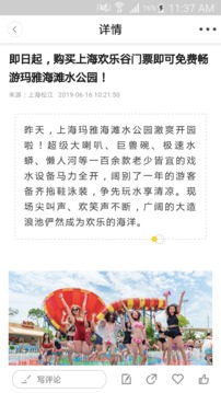 上海松江截圖