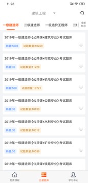 欣師網(wǎng)校截圖