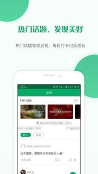 執(zhí)業(yè)護士準題庫截圖