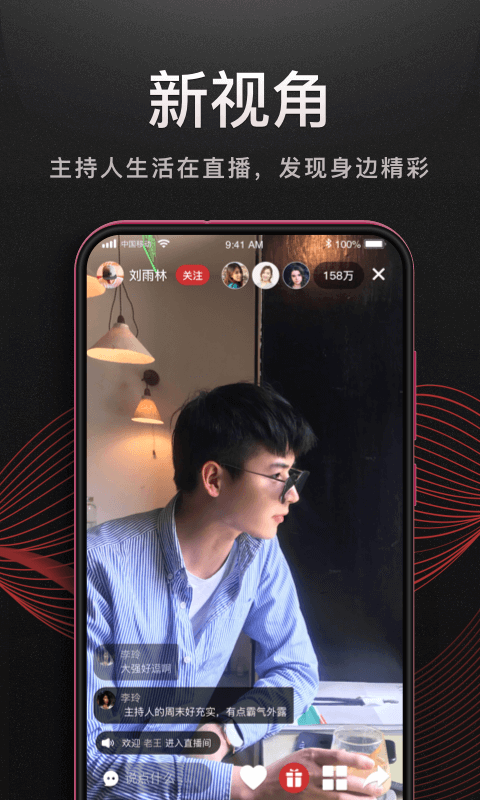 听见广播v2.5.1截图4