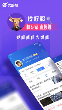 大智慧截圖