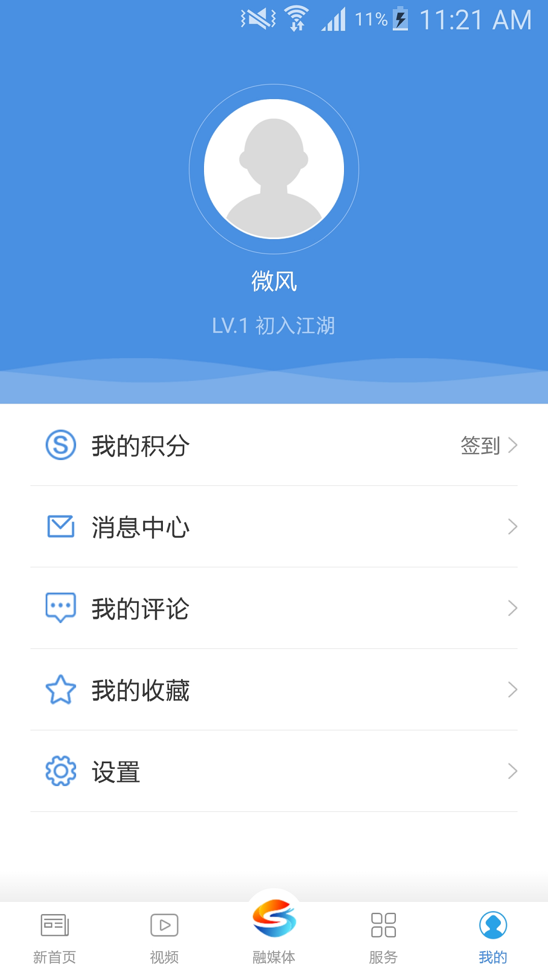 上海松江v5.0.1截图4