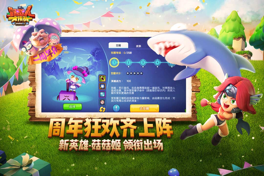 野蠻人大作戰(zhàn)截圖預(yù)覽