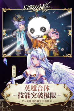 啟源女神截圖