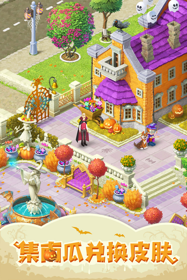 夢幻花園截圖預覽