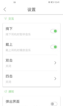 PodsTool截圖