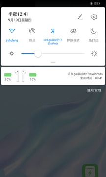 PodsTool截圖