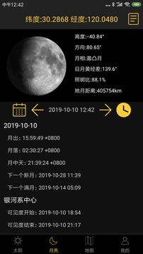 日出日落月相截圖
