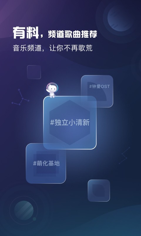 酷狗音乐概念版v1.0.0截图2