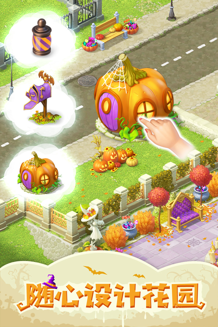 夢幻花園截圖預覽