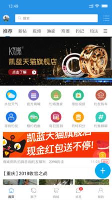 17钓鱼v7.3.5截图1