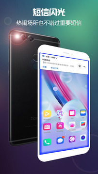 LT來(lái)電閃光截圖