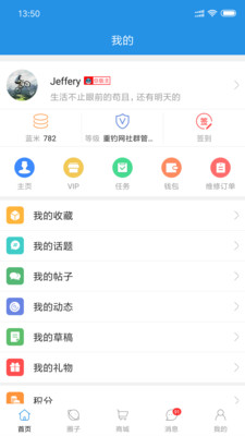 17钓鱼v7.3.5截图5