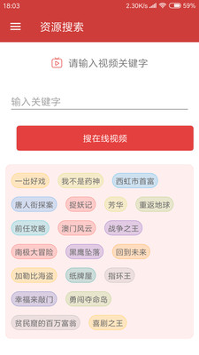 磁力搜索云播截图1