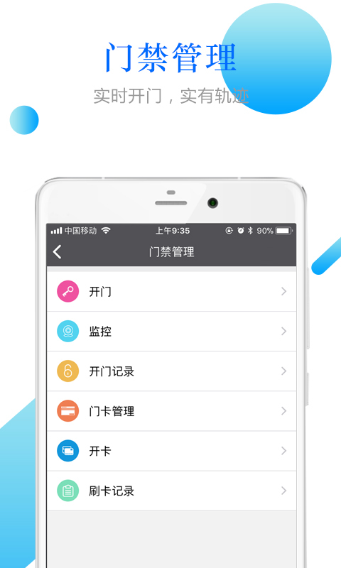 小兔关门v1.6.8截图3