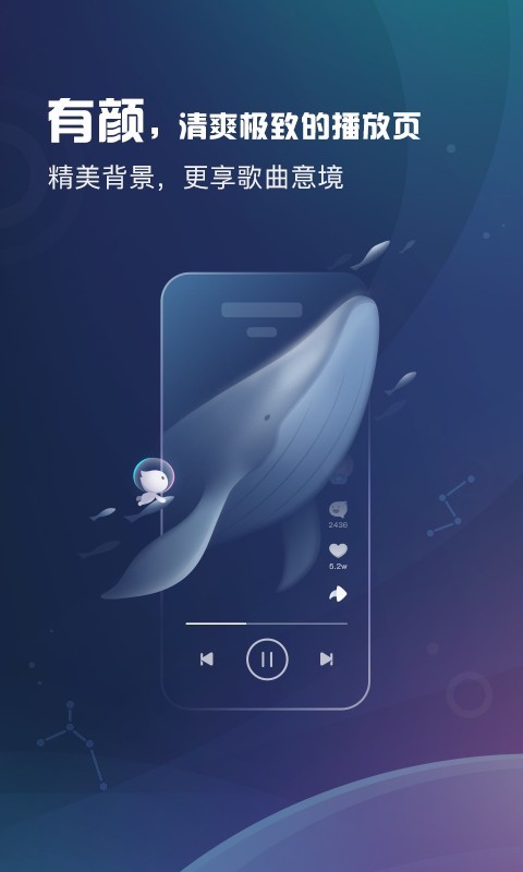 酷狗音乐概念版v1.0.0截图3