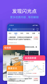 大智慧截圖
