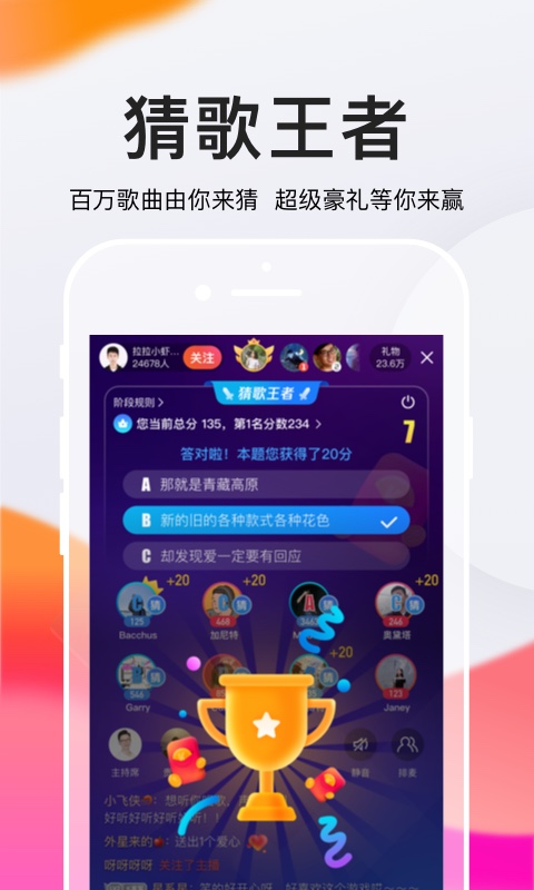 全民K歌v6.11.8.278截图3