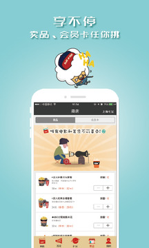 CGV電影購票截圖