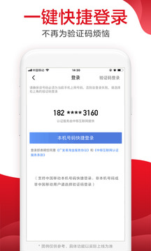 广发证券易淘金截图