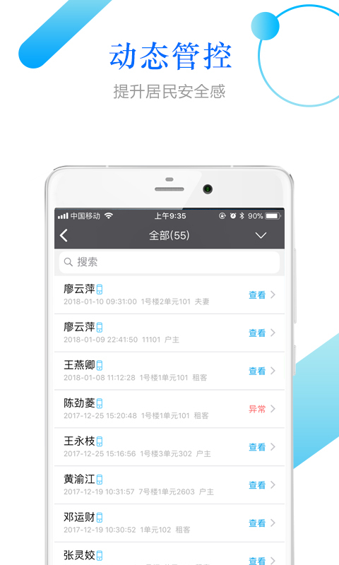 小兔关门v1.6.8截图2