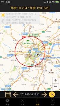 日出日落月相截圖