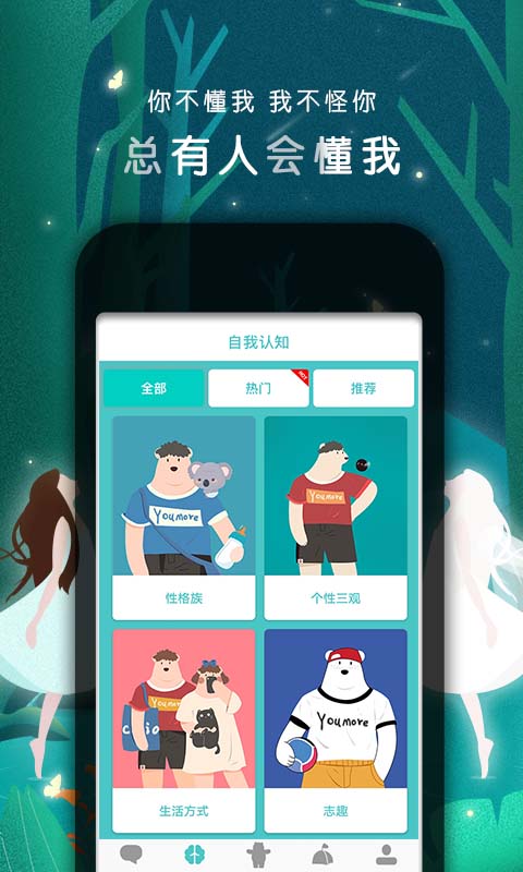 YOUMOREv1.4.12截图3