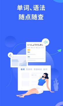 日語考級截圖