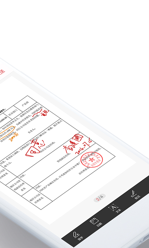 好签v3.1.1截图2