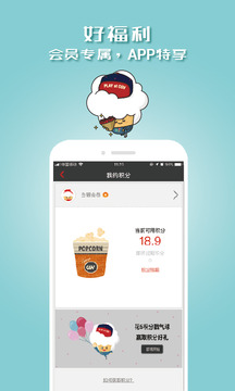 CGV電影購票截圖