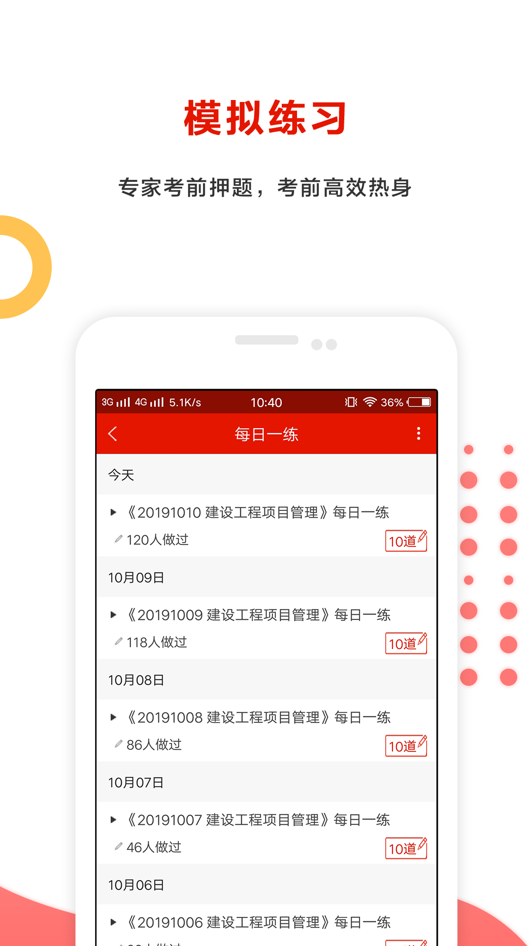 準(zhǔn)題庫(kù)極速版截圖預(yù)覽