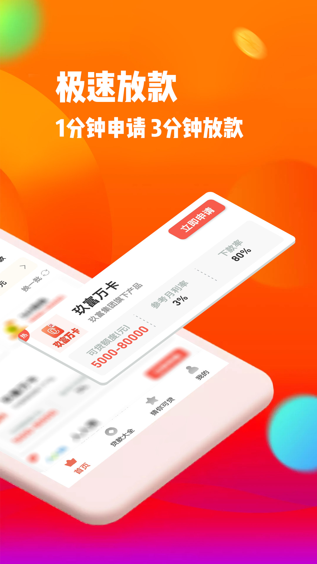 小象钱包截图3