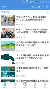 上海松江截圖