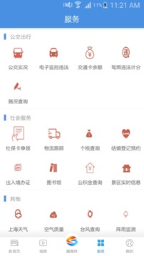 上海松江截圖
