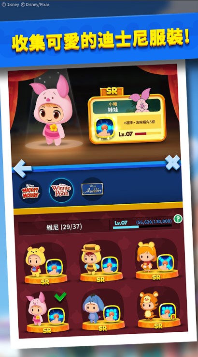 Disney pop town截图3