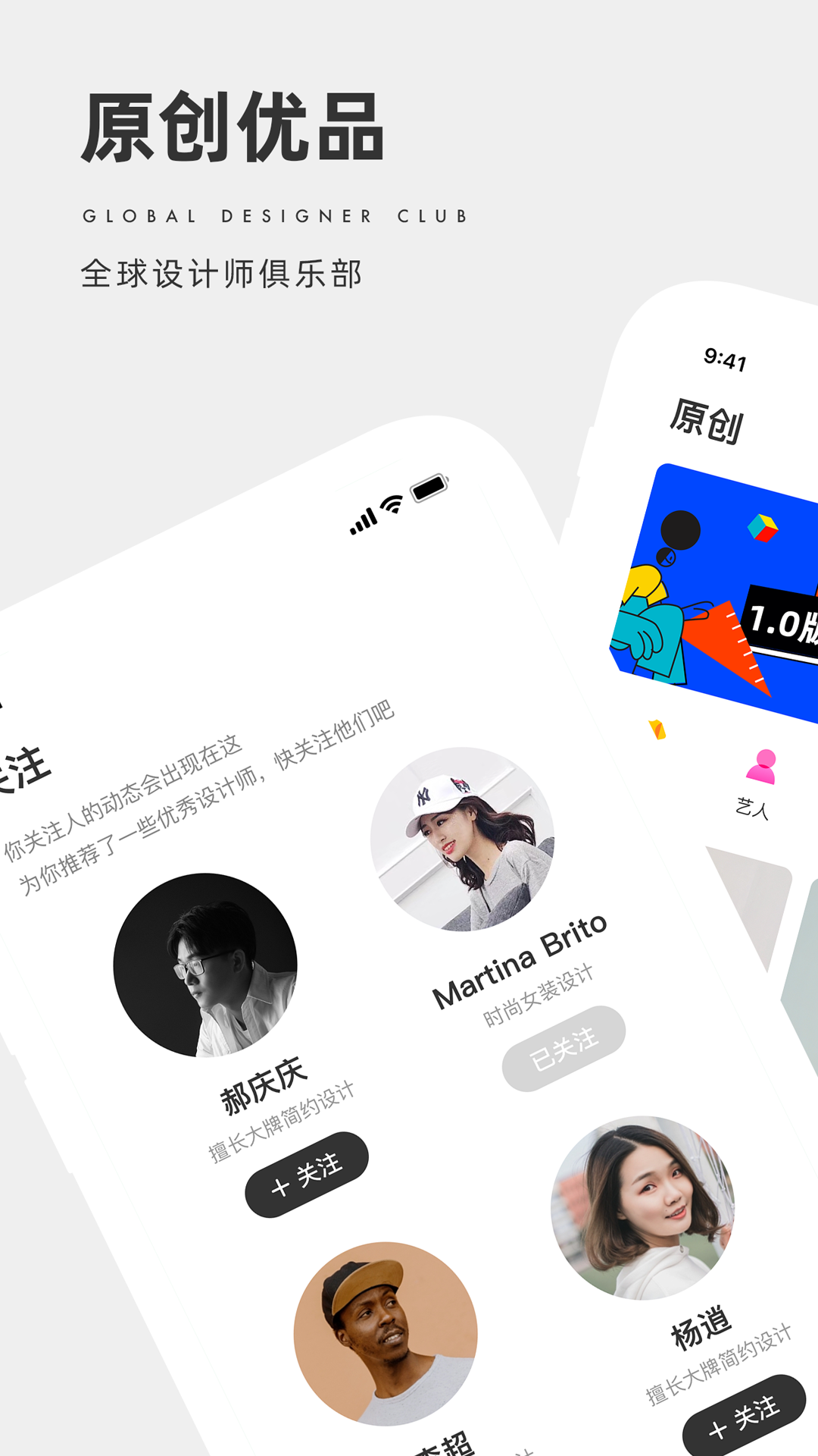 原创优品截图1