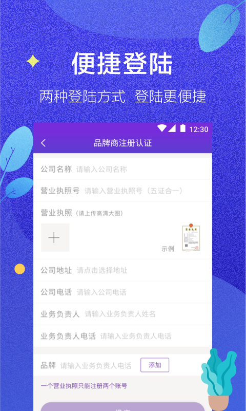 衣加加v1.7.5截图3