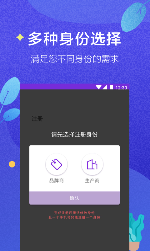 衣加加v1.7.5截图4