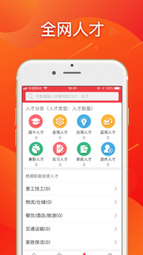 發(fā)才網(wǎng)截圖