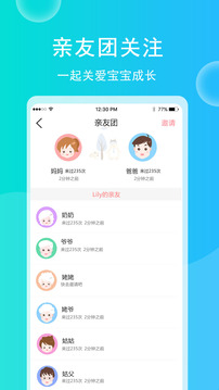 育兒寶寶相冊截圖