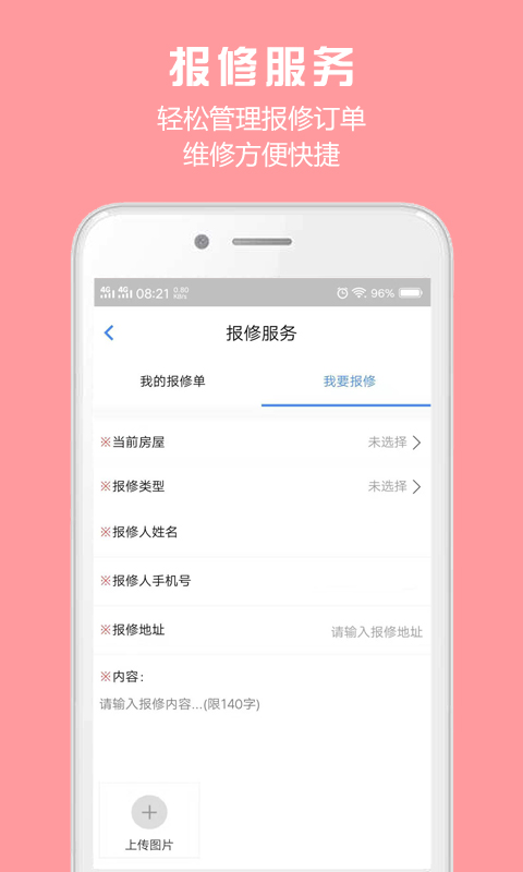 胜利东营v1.1.7截图4