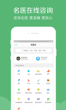 春雨醫(yī)生截圖