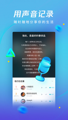 腾讯新闻畅听版截图4