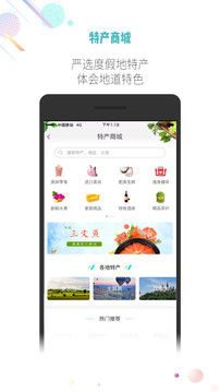吾游吾旅截圖