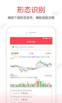 金陽光移動證券截圖