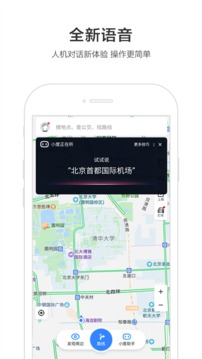百度地圖截圖