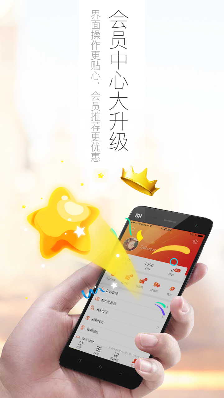 好萬(wàn)家大藥房截圖預(yù)覽