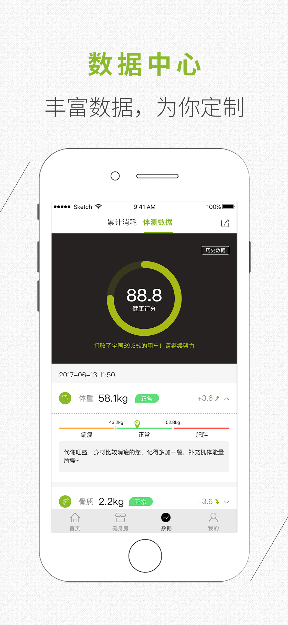 光猪圈健身v3.8.6截图4