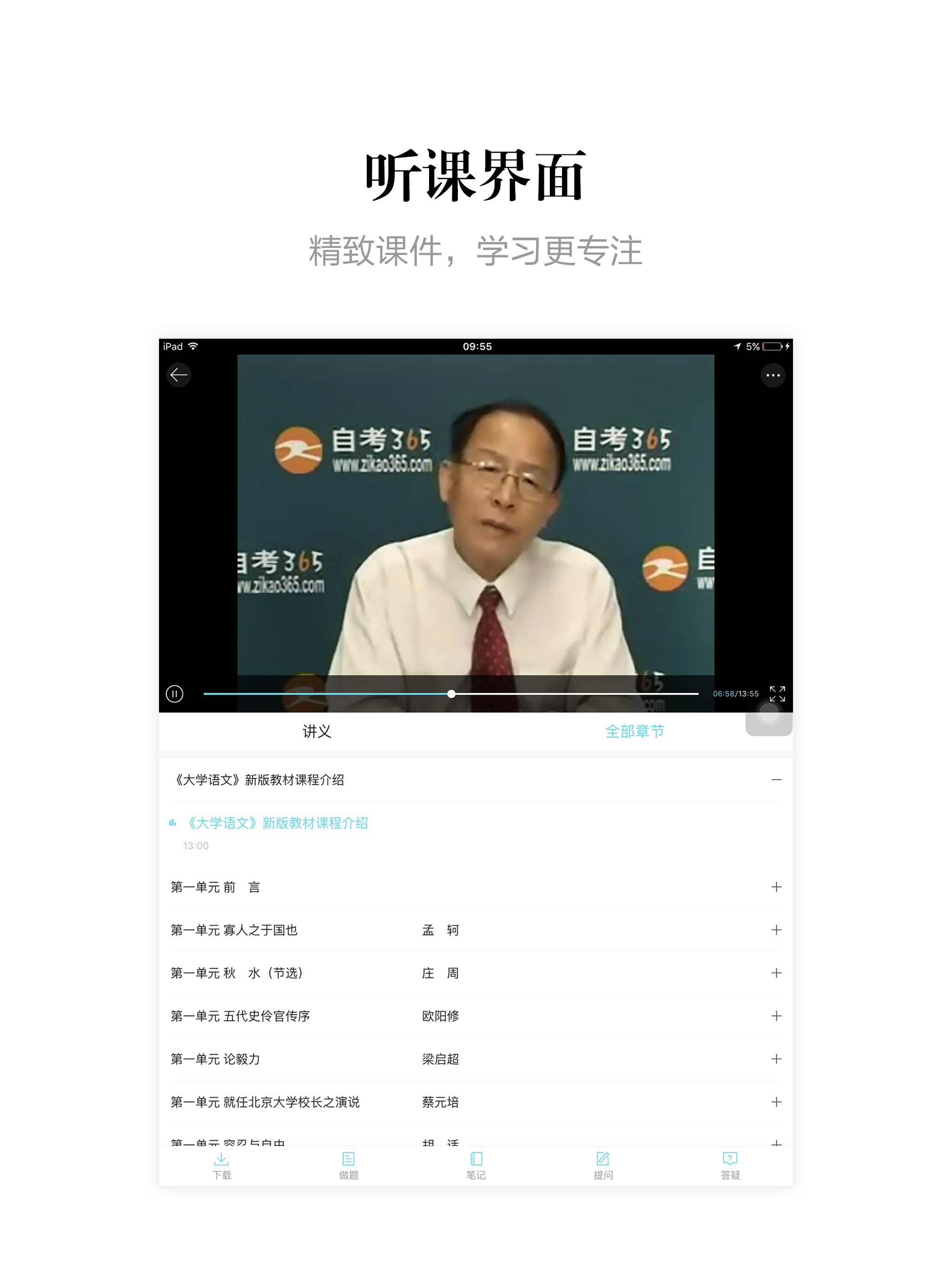 自考365-成人学历自学考试通关宝典v7.2.0截图5