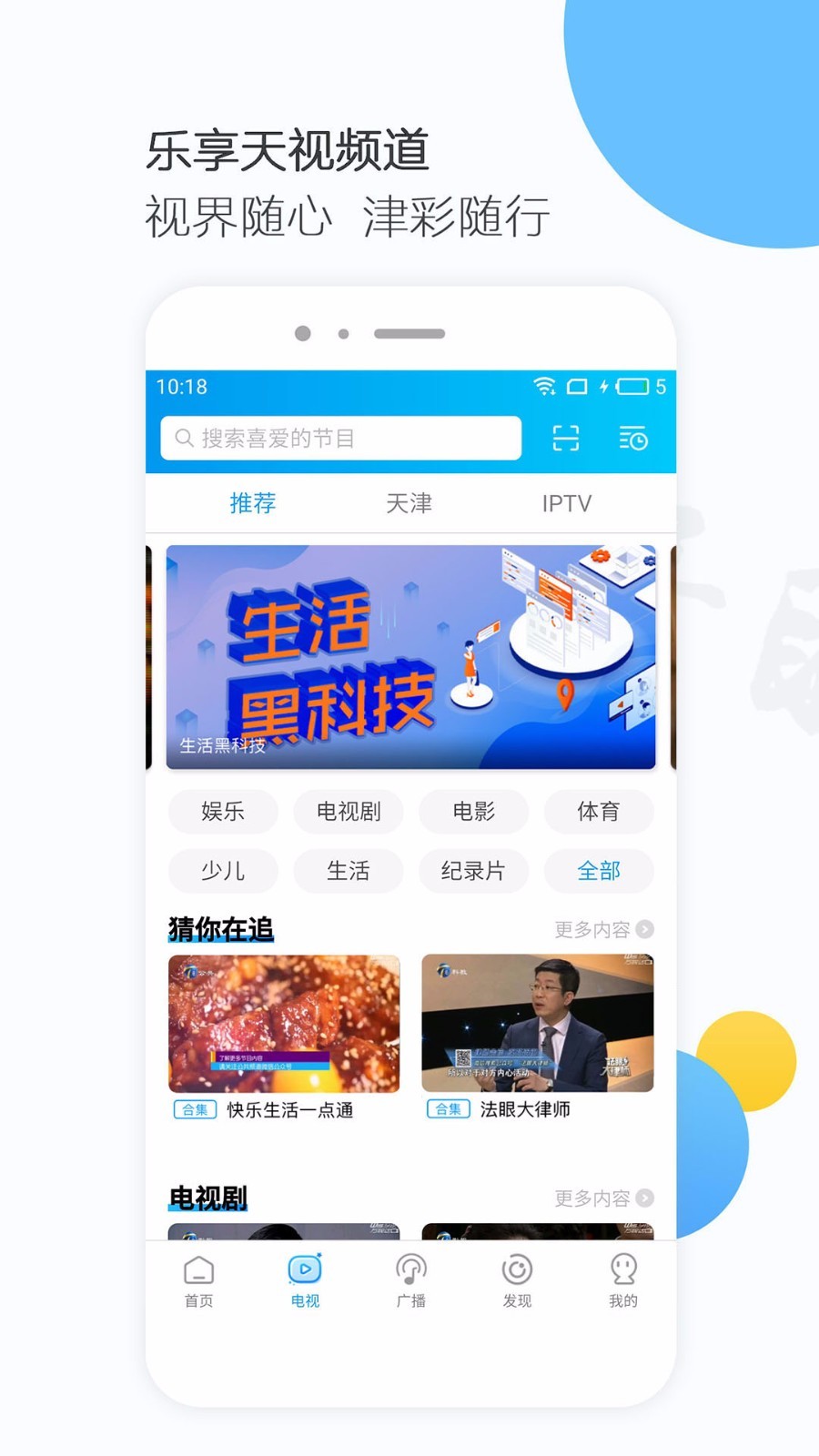 万视达v5.7.7截图1